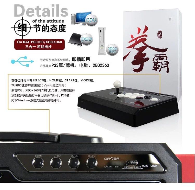 PS3ハード　拳覇 RAF Q4 3in1(PS3/XBOX360/PC) Q4 RAF 全三和型號（行貨）-支援PS3.PC.SWITCH 主機型號- 拳霸