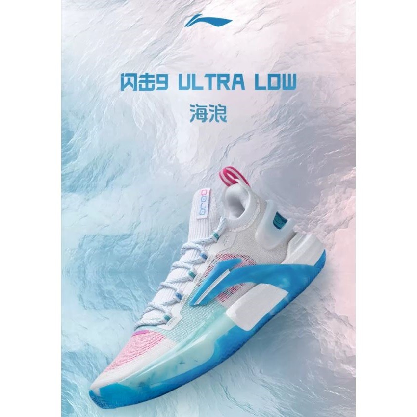 Nike store air 9u