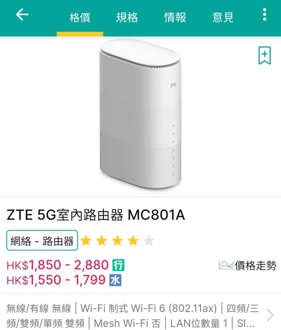 SMARTONE MC801A 5G Router 無SIM LOCK, 電腦＆科技, 電腦周邊及配件, Wifi及上網相關產品 ...