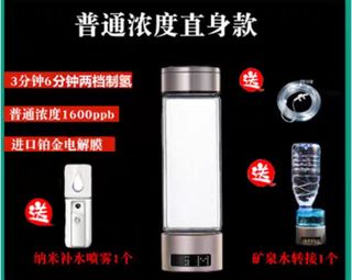 LevelUpWay - Model 2019 - Glass Hydrogen Generator Water Bottle SPE PEM Tech