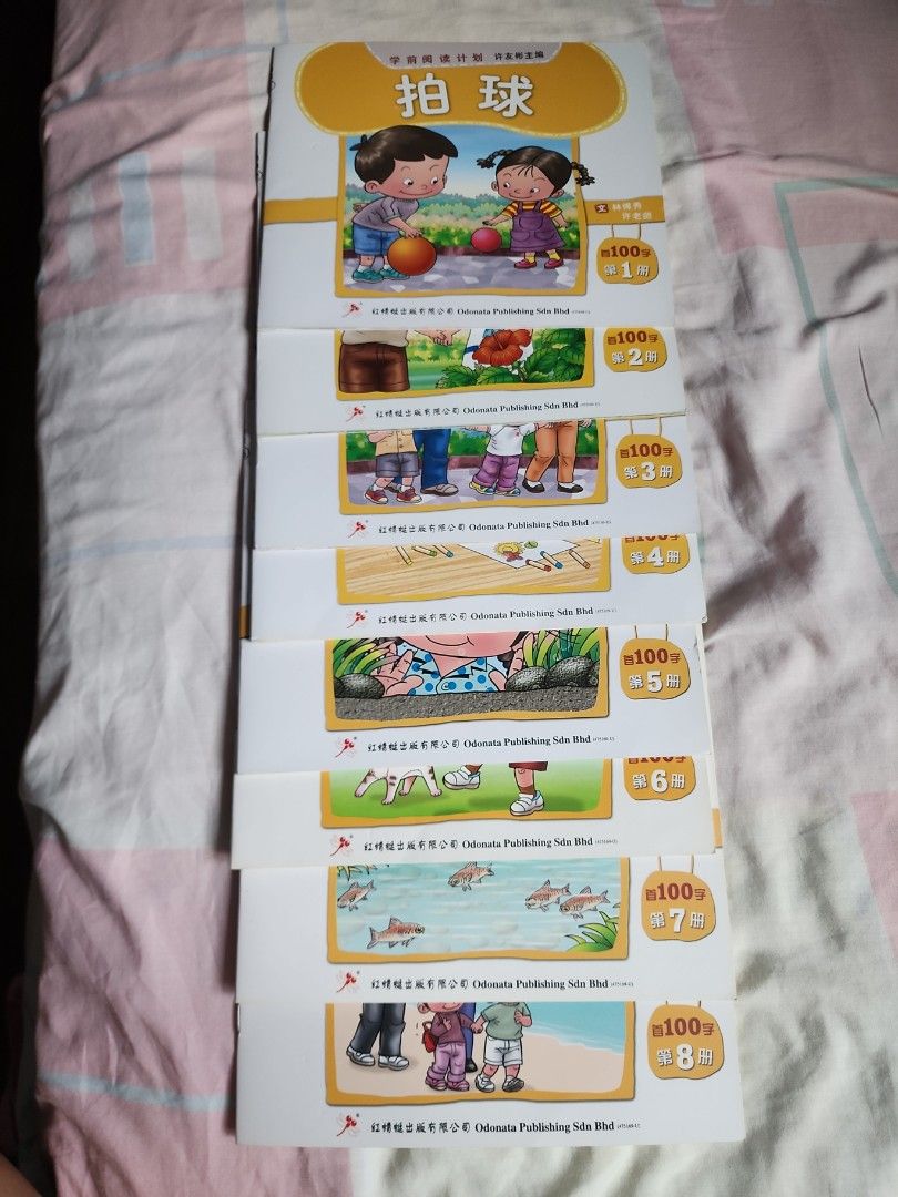 Wenlin First 100 Chinese Words Hobbies Toys Books Magazines wenlin-first-100-chinese-words-hobbies-toys-books-magazines