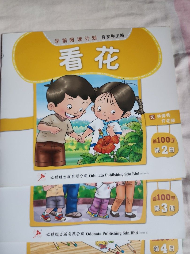 wenlin-first-100-chinese-words-hobbies-toys-books-magazines