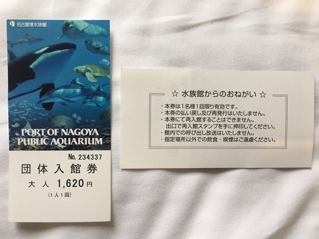 名古屋港水族館成人入場券, 門票＆禮券, 機票及海外景點- Carousell