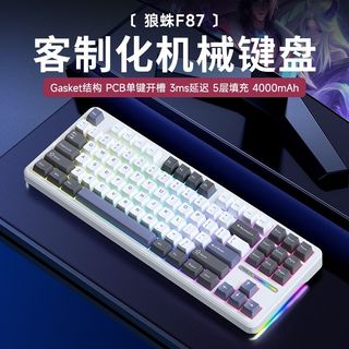 🔥現貨 狼蛛 F87 客製化鍵盤 GASKET結構 機械鍵盤 三模 遊戲鍵盤64156852874883110