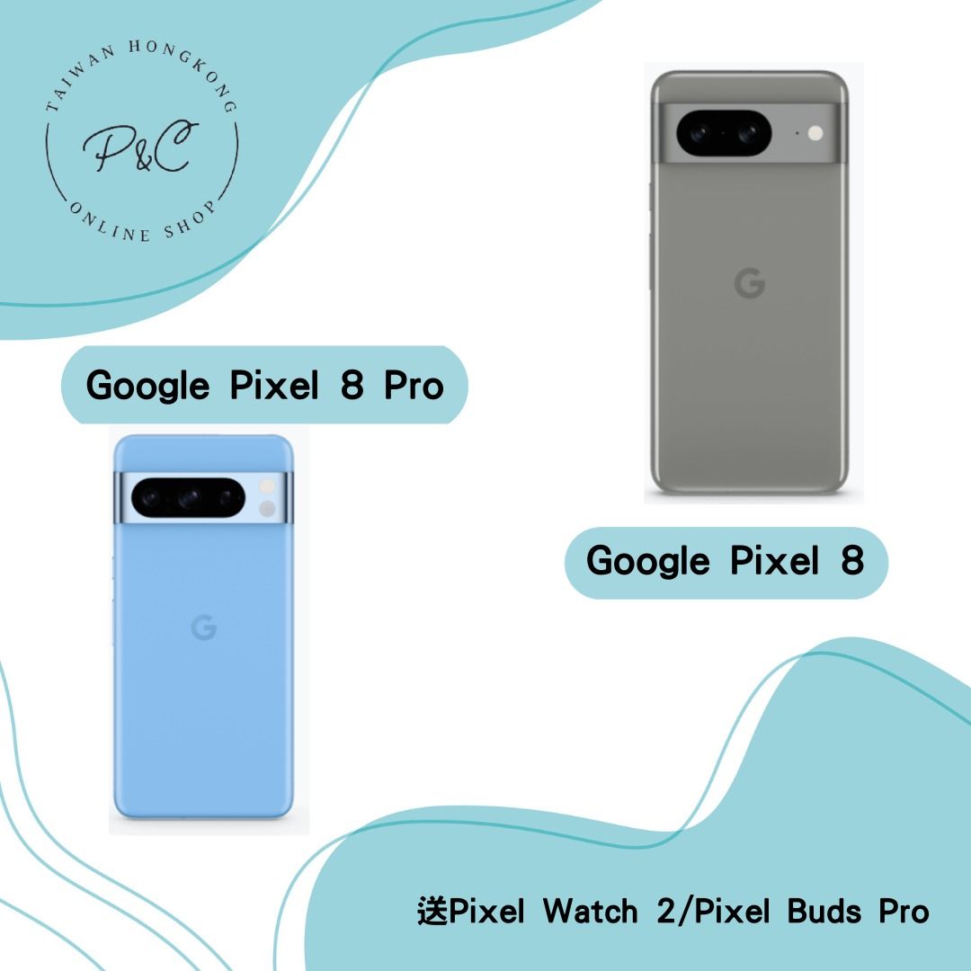 台灣代購) Google Pixel 8 / 8 Pro (台版) 雙十一官網優惠(PM問價