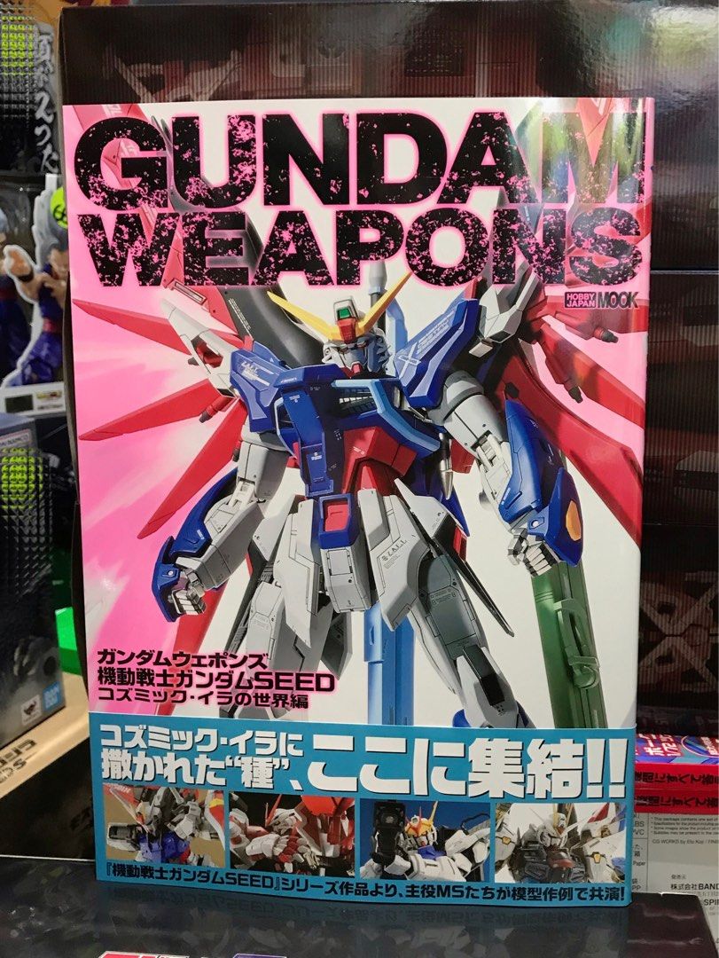 日版 [HOBBY JAPAN][MOOK] GUNDAM WEAPONS｜機動戰士高達SEED宇宙紀元之世界編, 興趣及遊戲, 玩具 ...