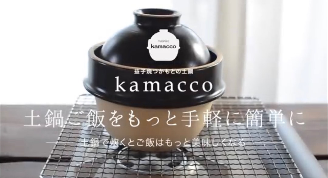 KAMACCO rice cooker Large