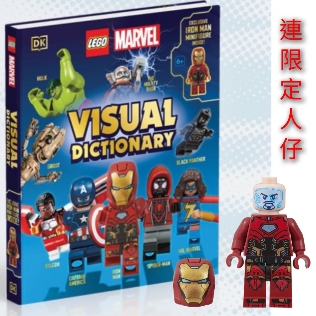 預訂全新限定LEGO Marvel Visual Dictionary: With an Exclusive LEGO