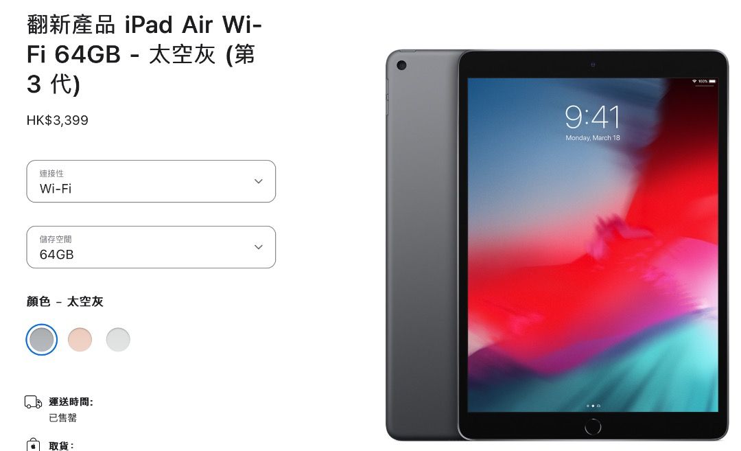 Apple iPad Air(the third generation) Wi-Fi 64GB - 太空灰Grey 送