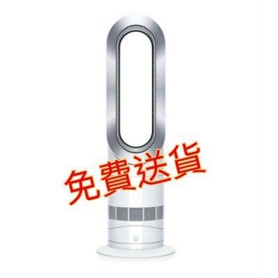 Dyson AM09 Hot + Cool Bladeless Fan Heater 戴森冷暖風扇暖風機