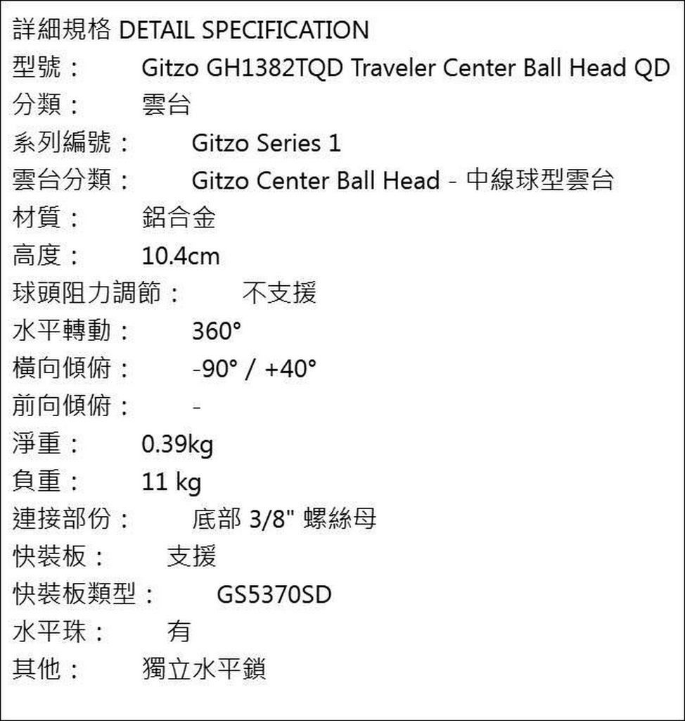 GITZO GT1382 TQD 雲台/波頭, 攝影器材, 攝影配件, 腳架- Carousell