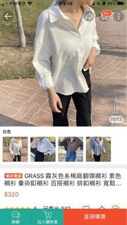 Grass room 霧灰色系棉麻翻領襯衫 白色