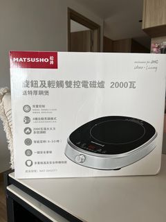 Matsusho cooker 電磁爐 (全新)
