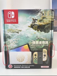 【艾爾巴數位】Nintendo Switch OLED版 HEG-001王國之淚 #全新未拆封#嘉義店13407