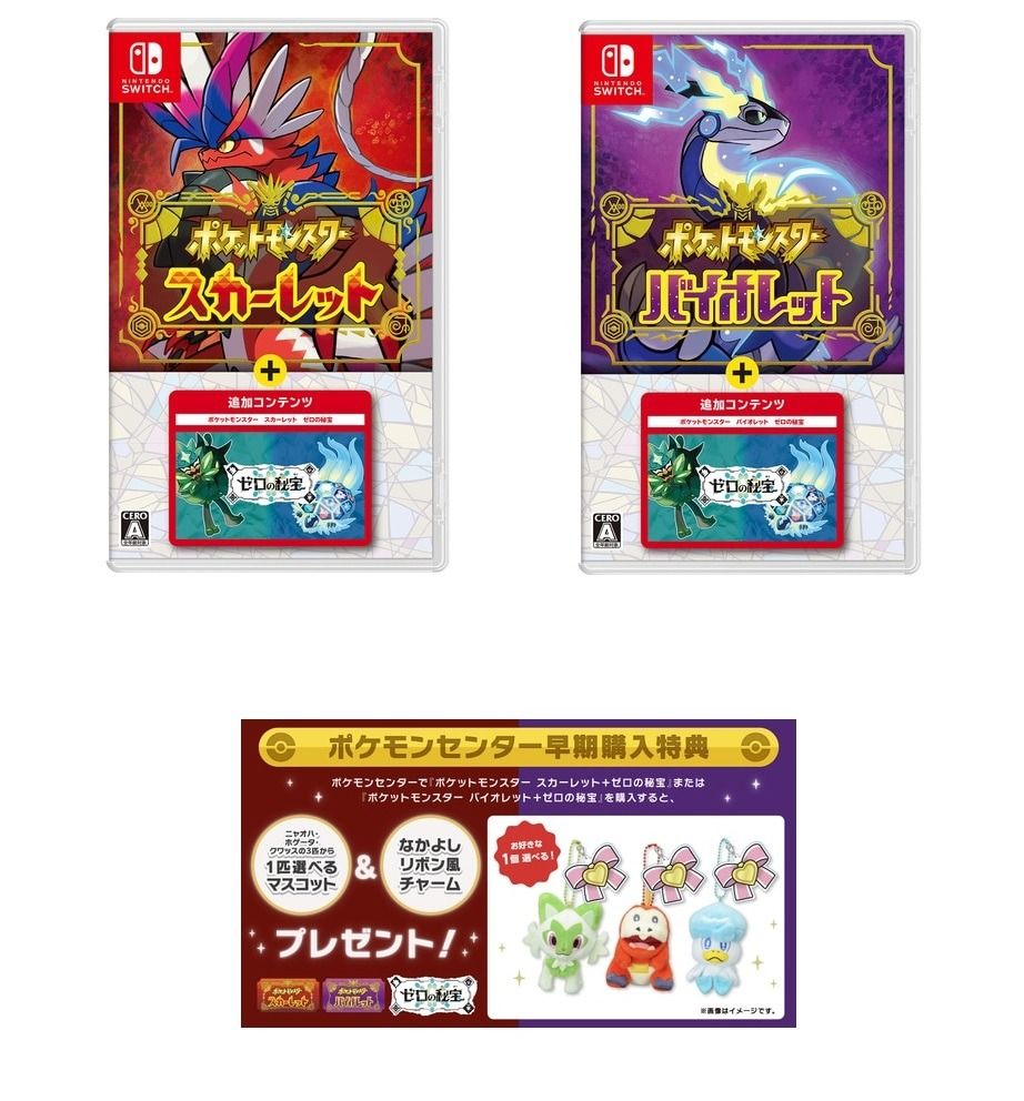 Nintendo switch pokemon center online