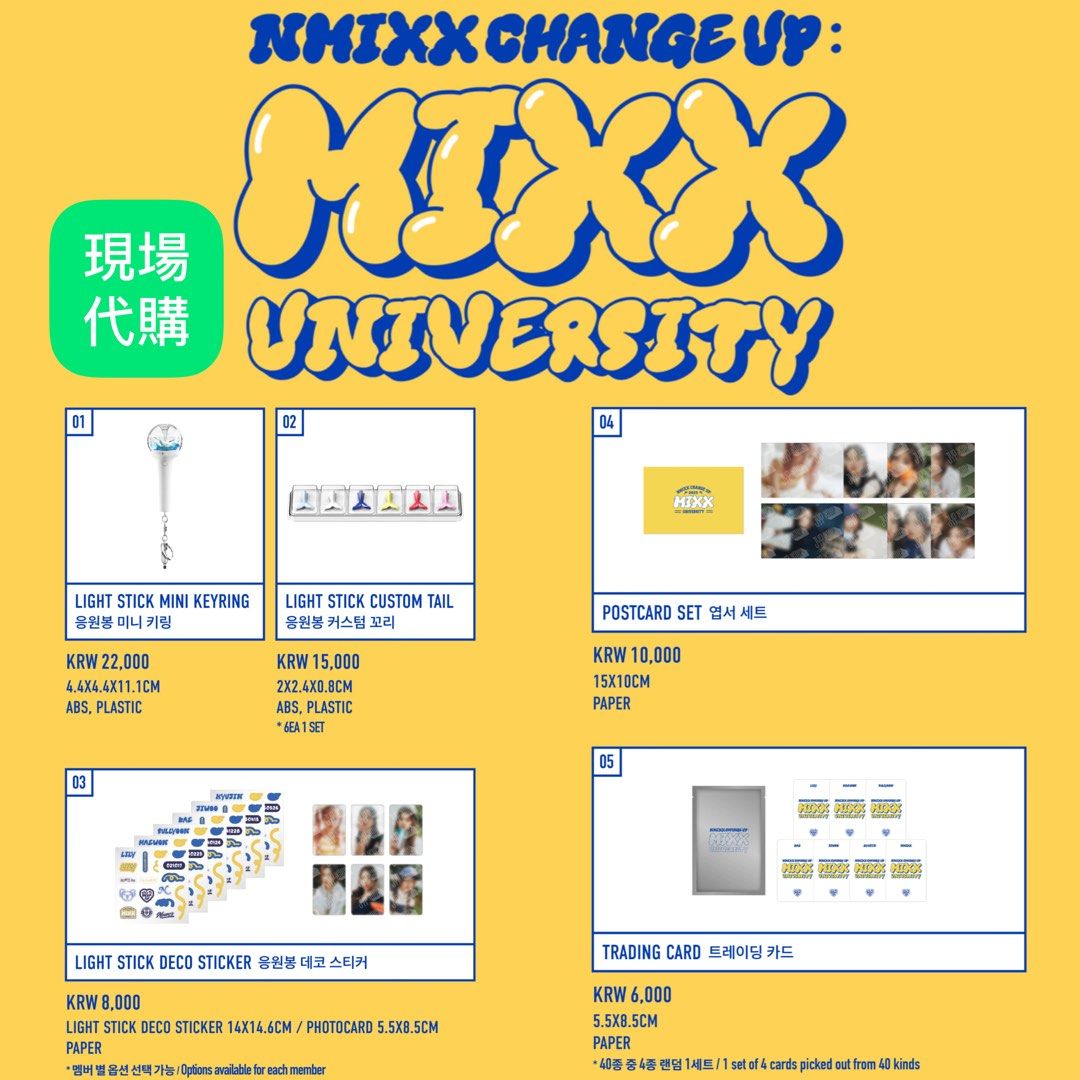 2021新春福袋】 NMIXX MIXX UNIVERSITY LIGHTSTICK キーリング jaguar