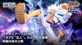 PO - Tamashii Nations shf Figuarts ZERO One Piece Moneky D. Luffy Gear 5 Giant EXTRA BATTLE gear5