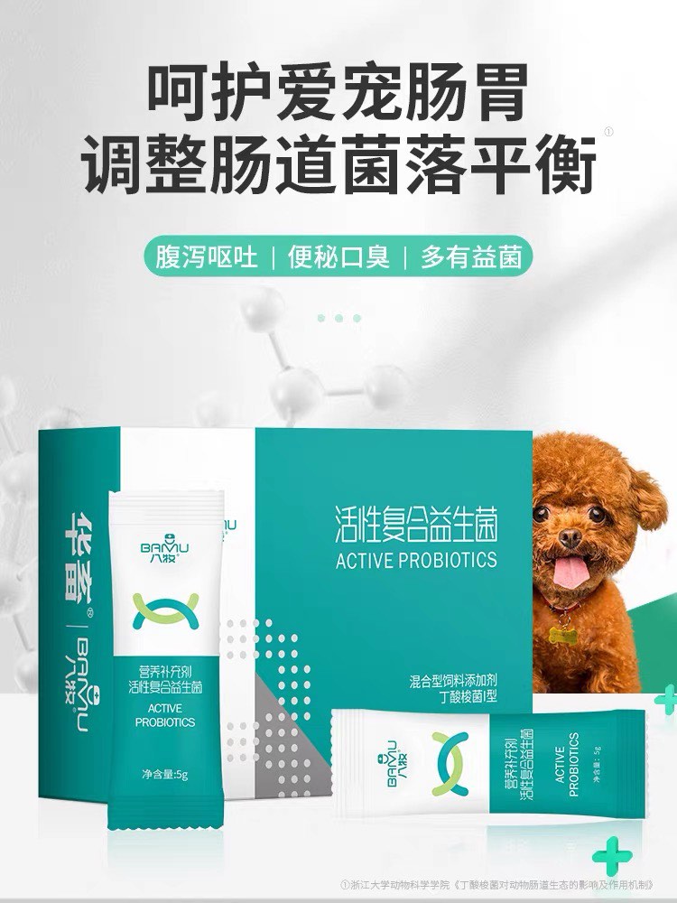 Probiotics for cats are specially designed for gastrointestinal