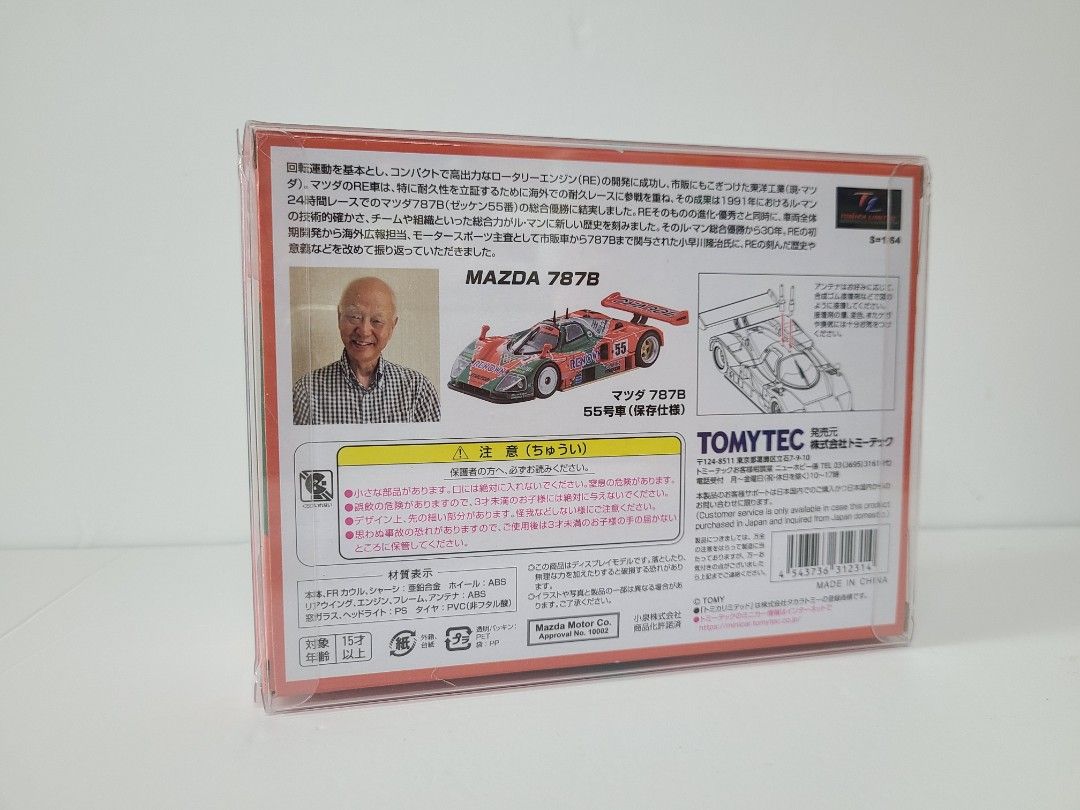 Tomytec Mazda 787B #55, 興趣及遊戲, 玩具 & 遊戲類 - Carousell