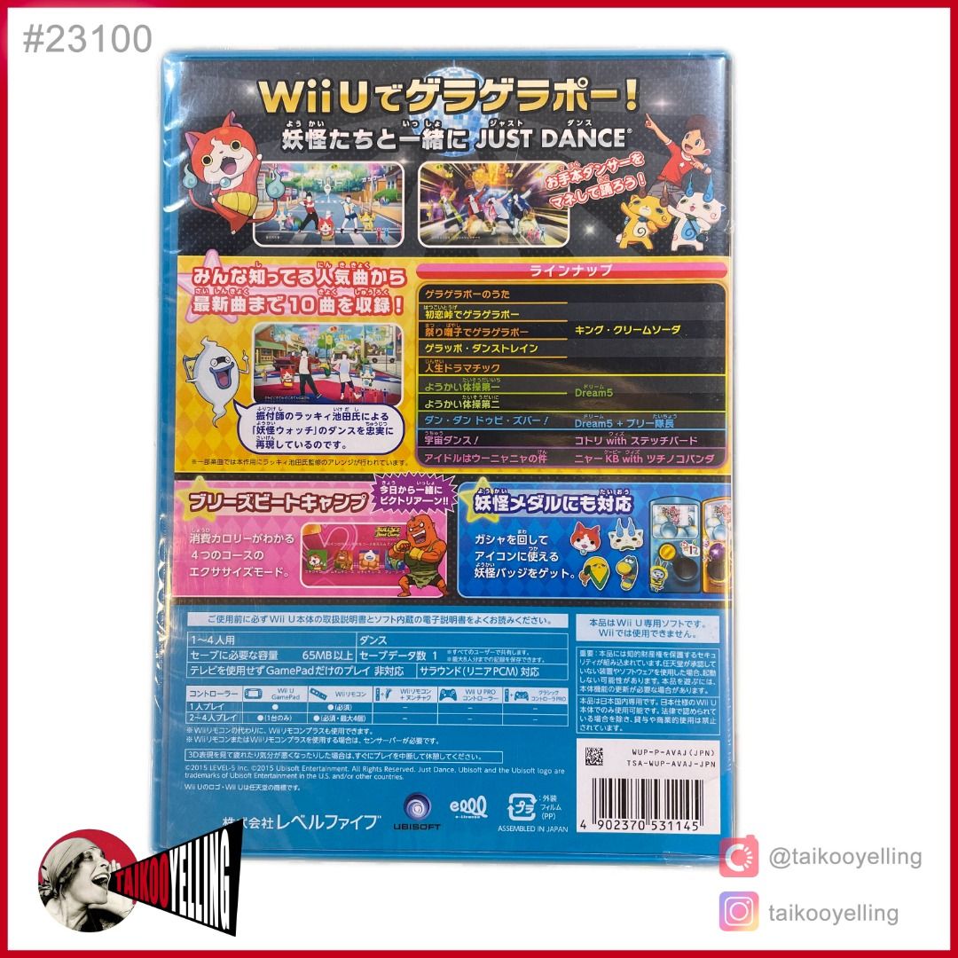 Wii U - 妖怪手錶熱舞舞力全開特別版, 電子遊戲, 電子遊戲, Nintendo