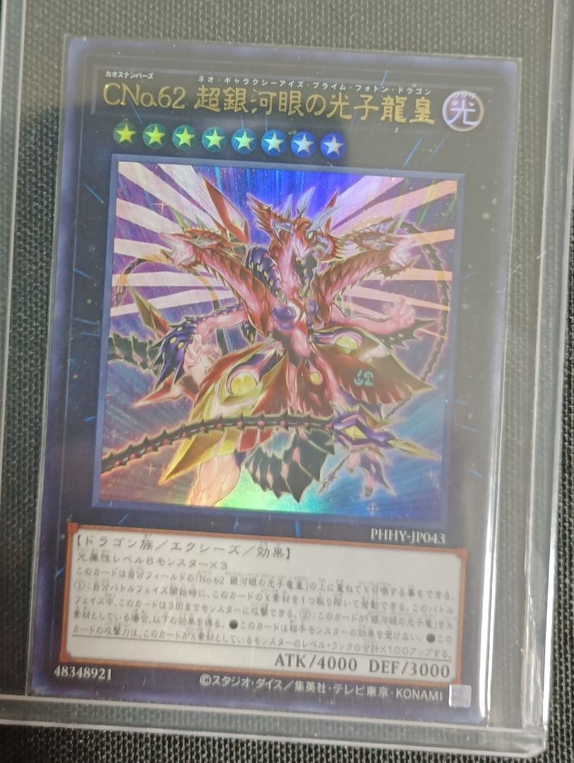 YuGiOh Cards - Photon Hypernova Cards, Hobbies & Toys, Toys & Games on  Carousell
