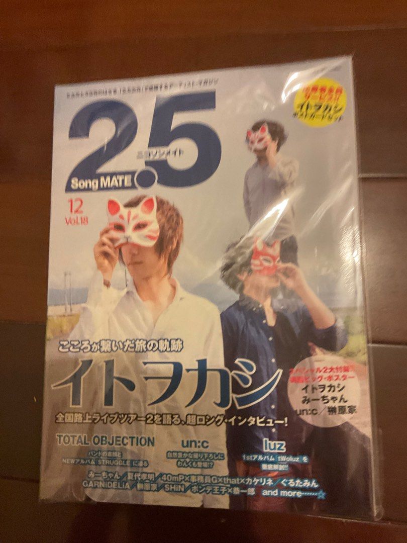 2.5song mate 雜誌 2014 12月號 vol.18 niconico