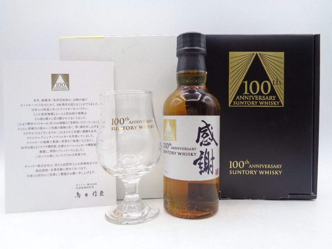 非賣品山崎100週年30年水楢感謝鳥井信宏yamazaki chita hakushu whisky 