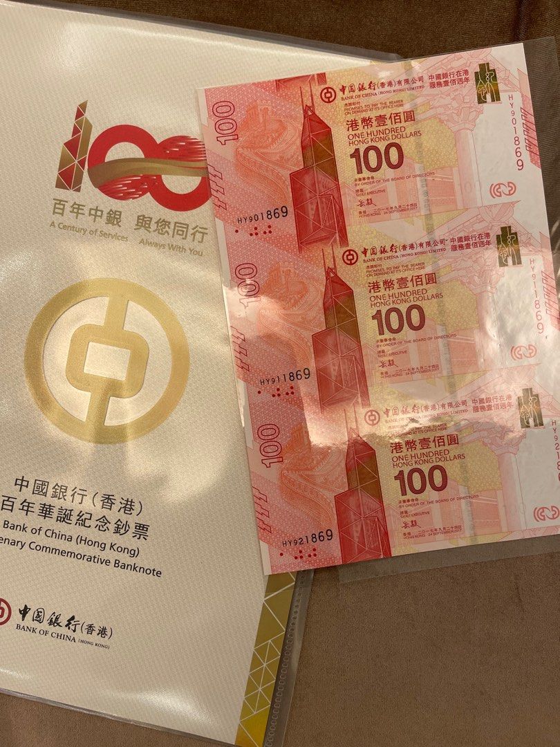 中國銀行百年華誕紀念鈔三連鈔, 興趣及遊戲, 收藏品及紀念品, 錢幣- Carousell
