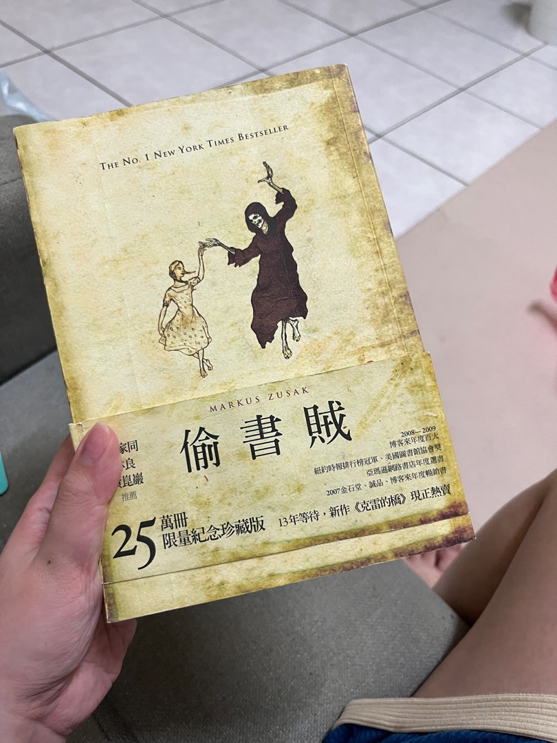 偷書賊 興趣及遊戲 書本及雜誌 小說和非小說在旋轉拍賣