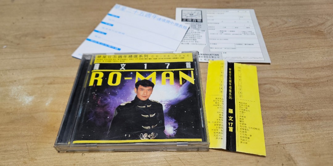 早期版羅文17首華星廿五週年精選系列附側紙CD碟97年出版舊正版碟, 興趣 