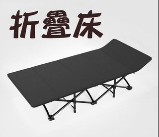 全新 露營折疊床 折疊床躺椅 午睡床 陪護床 行軍床 收納床 涼椅 休閒躺椅 露營