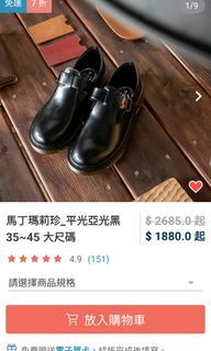 凡人與路 馬丁瑪莉珍 平光亞光黑 pinkoi