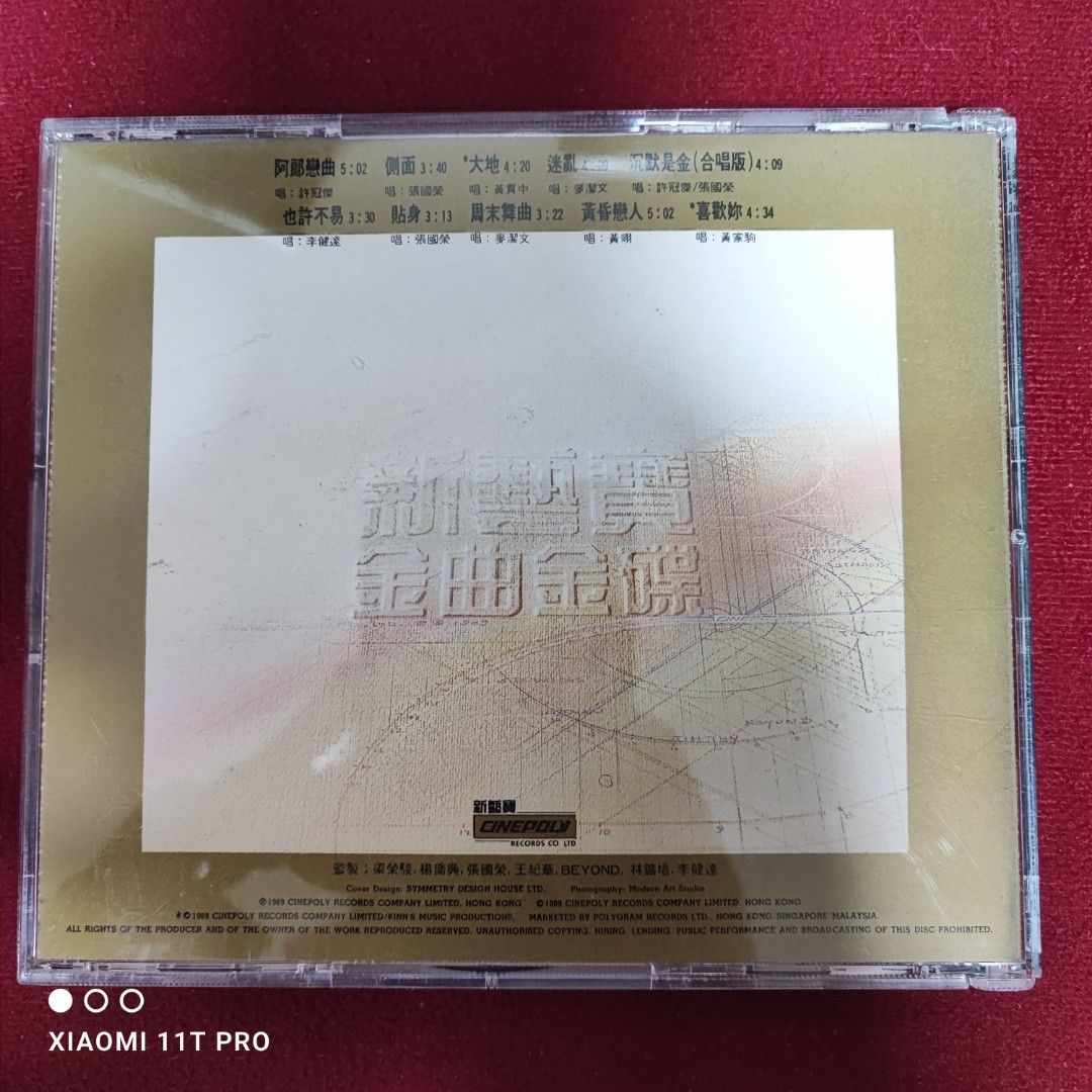 許冠傑 – 最緊要好玩 – Vinyl (LP, Album), 1985 [r6668123