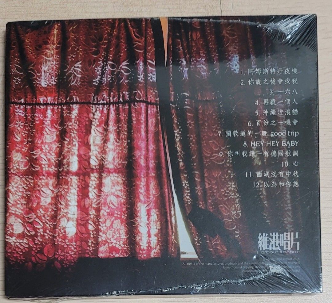 My Little Airport 你說之後會找我 LPレコード Record 包郵] 全新CD