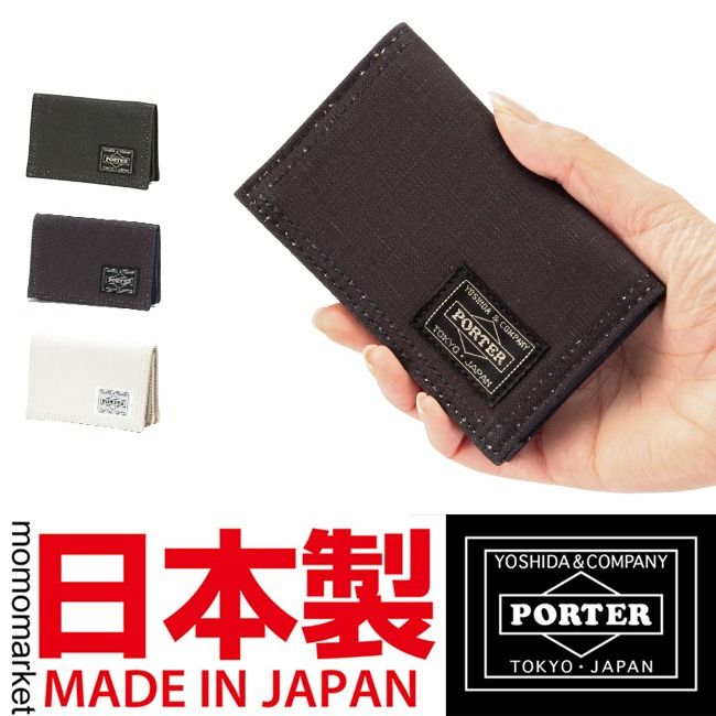 最後一個現貨日本製porter card holder 卡套卡包卡片套card case 咭片