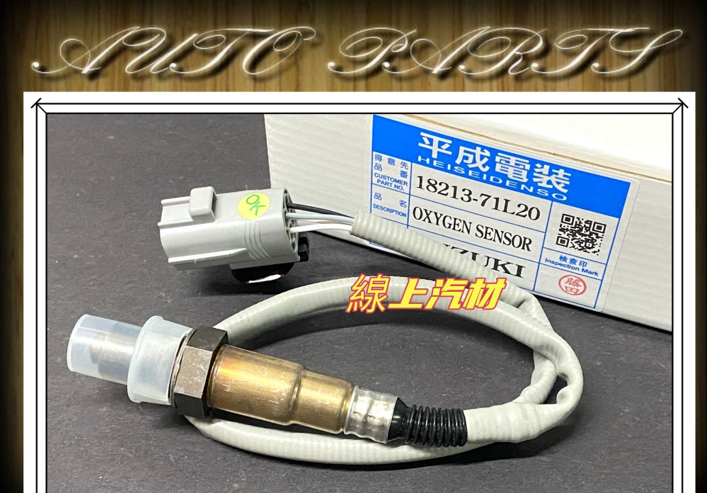 0258017272 18213-71L10 詳しく 車用空燃比センサー酸素センサースズキ用スイフト用 IV (