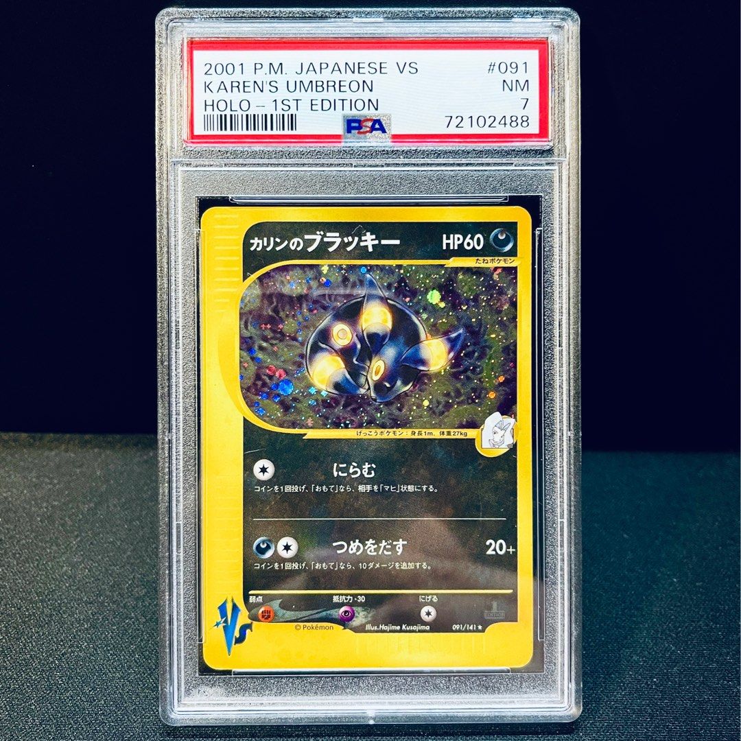 1ED カリンのバンギラス PSA10鑑定済〕カリンのバンギラス(VS/1ED)【-】{090/141}