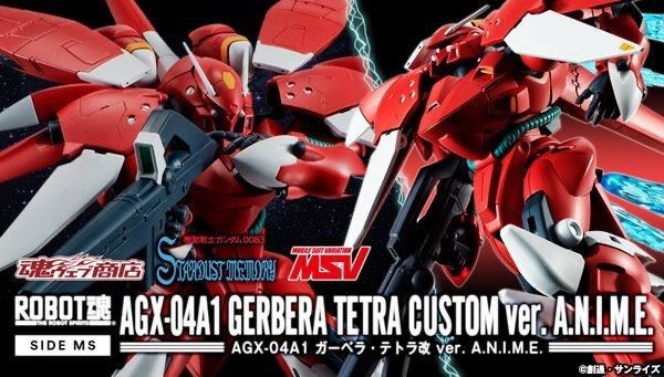 2025限定【抽選販売品】ROBOT魂 ＜SIDE MS＞ AGX-04A1 抽選販売】ROBOT魂 ＜SIDE MS＞ AGX-04A1 ガーベラ・テトラ改