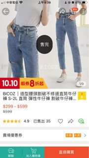 BICOZ 造型腰頭割破不修邊直筒牛仔褲 m號 CHING’s 同款