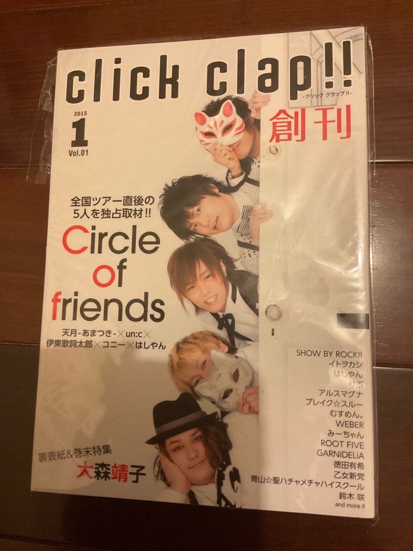 雜誌2015　Click　niconico　COF,　書本及雜誌,　clap!!　雜誌在旋轉拍賣　1月創刊號vol.1　興趣及遊戲,