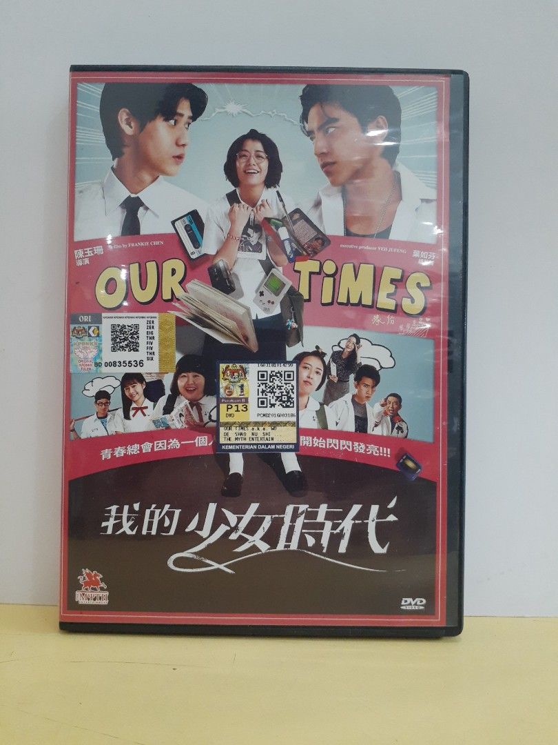 (DVD) 我的少女时代