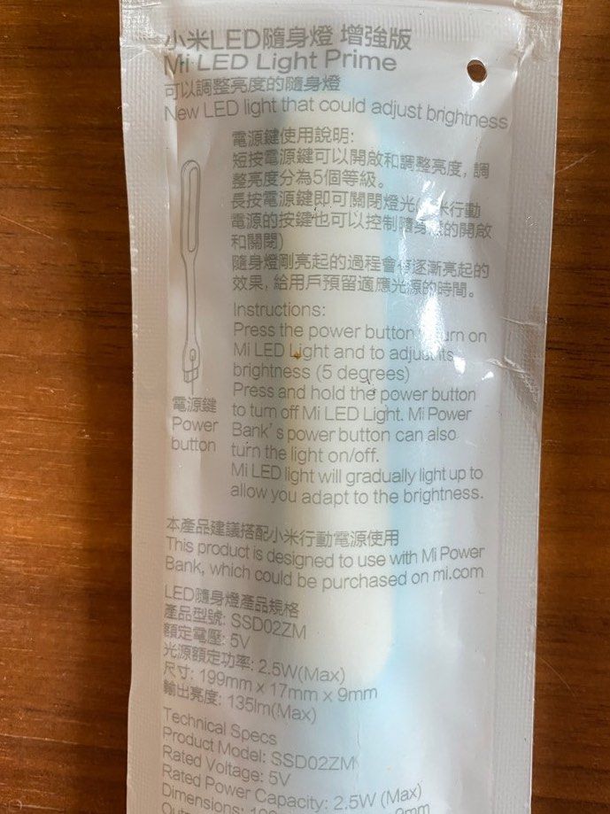 Mi led light prime deals
