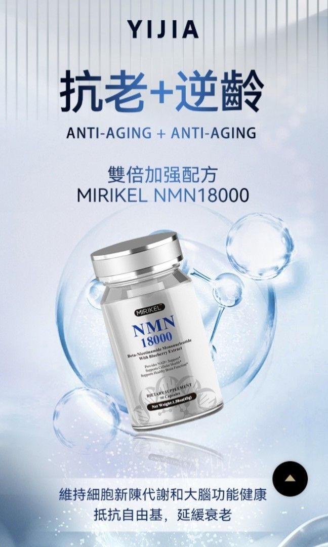 Mirikel NMN 18000, 99% Pure with blueberries extract, Health
