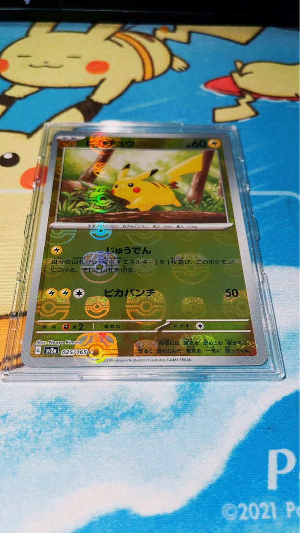 Pikachu Masterball 151 Pokemon, Hobbies & Toys, Toys & Games on Carousell
