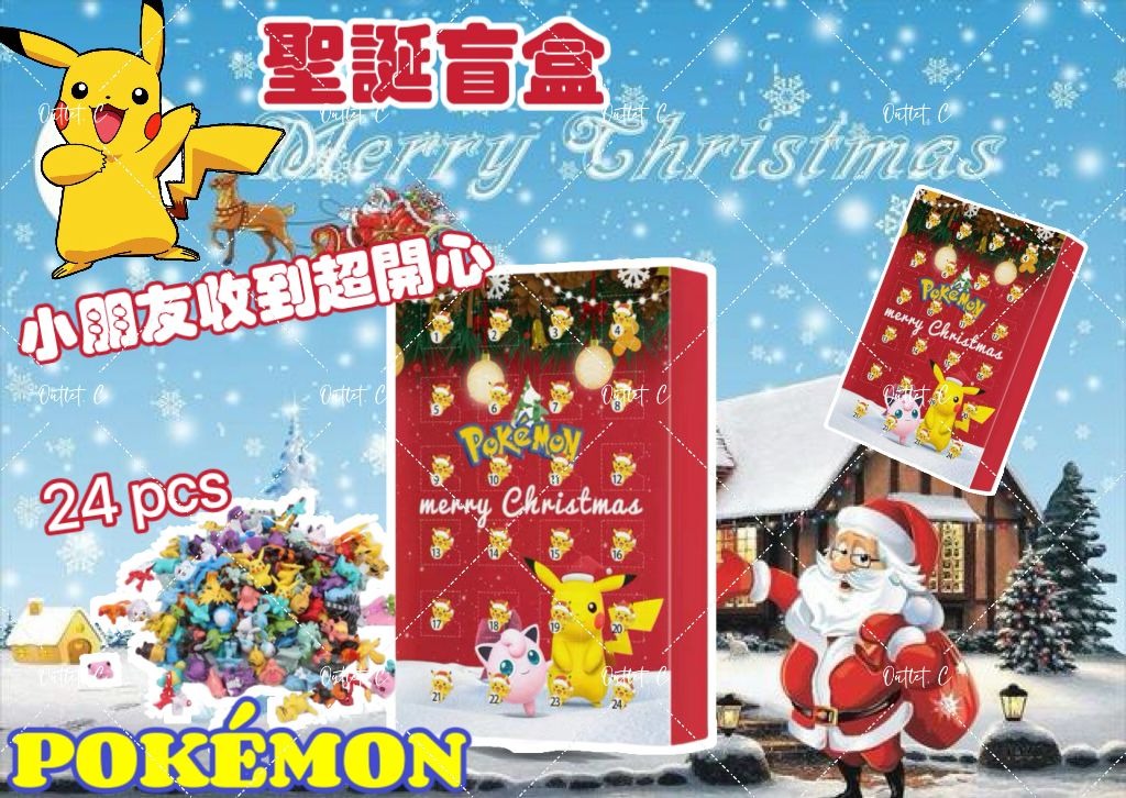 Pokemon聖誕倒數月曆