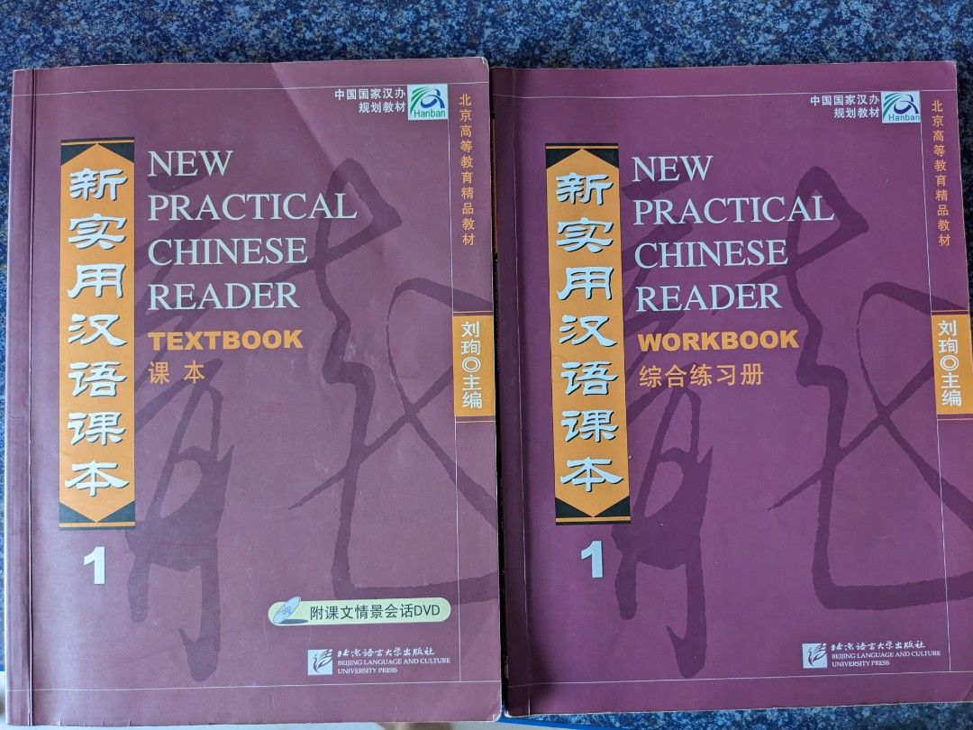 Practical Chinese Note Practical Chinese textbook, Hobbies & Toys, Books & Magazines ...