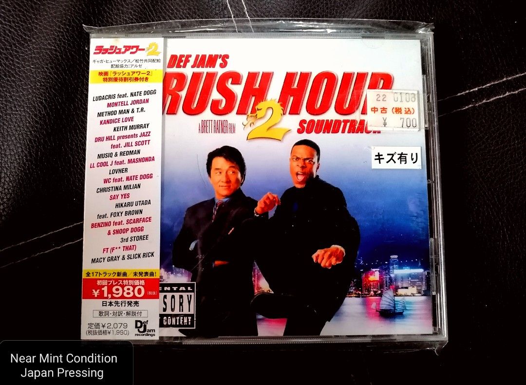 Rush Hour2 ラッシュアワー2-サウンドトラック CD - 洋楽