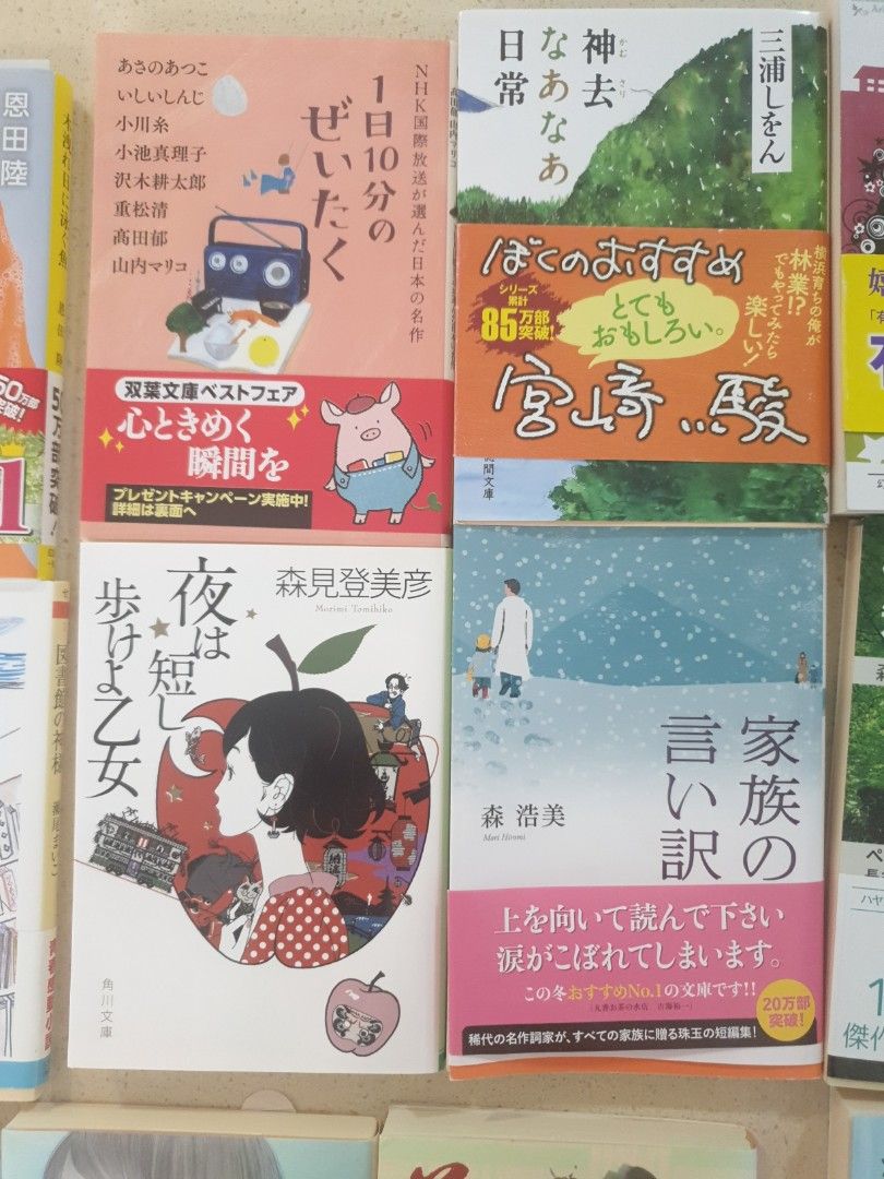 NHK国際放送が選んだ日本の名作 - 文学・小説