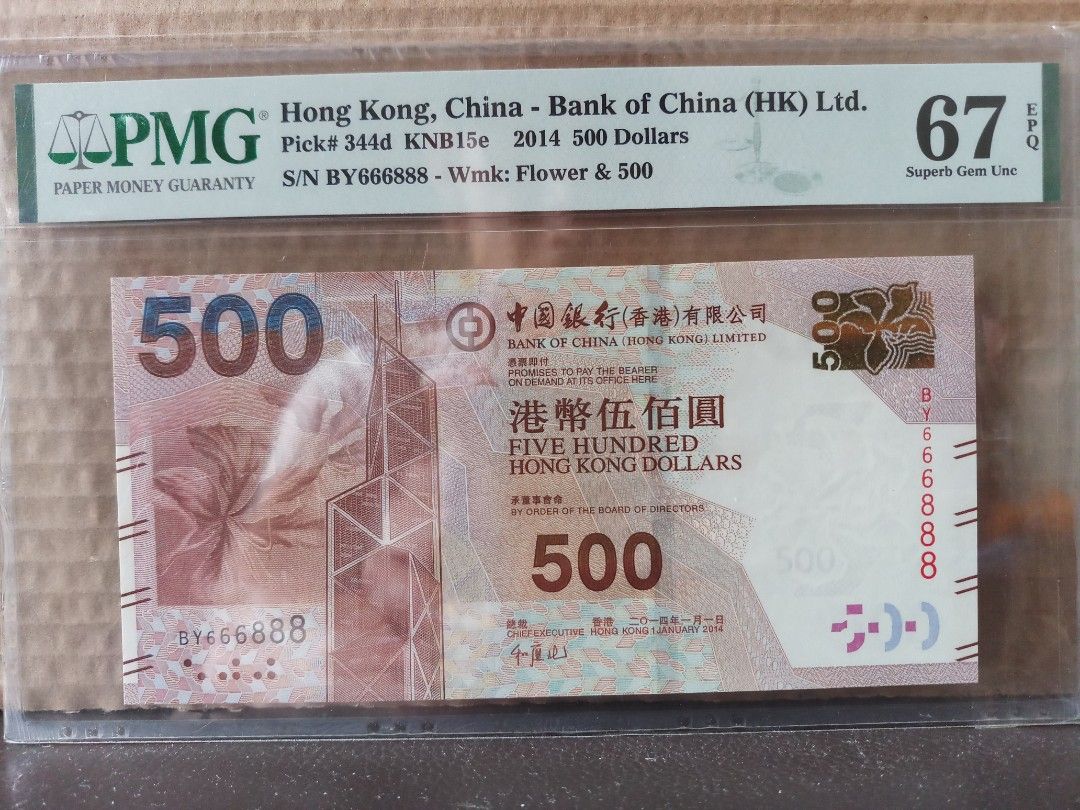 666888中銀500元, 興趣及遊戲, 收藏品及紀念品, 錢幣- Carousell