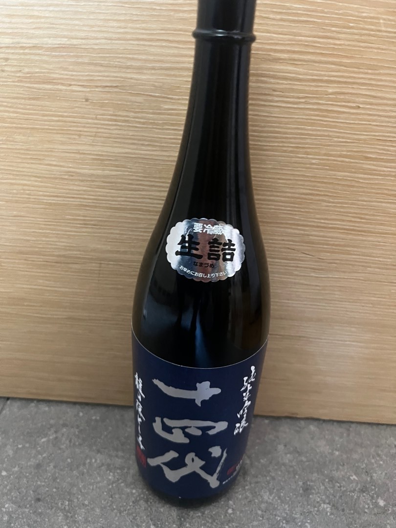 限定！！15年製造十四代龍泉(空瓶・4合瓶)-